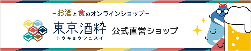 東京酒粋 八重寿銘醸